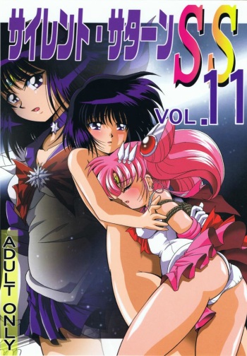 (C75) [Thirty Saver Street 2D Shooting (Various)] Silent Saturn SS Vol. 11 (Bishoujo Senshi Sailor Moon) cover