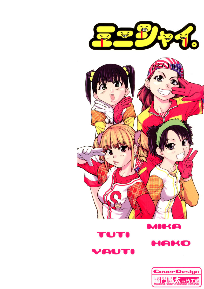 Shining Musume. 1. First Shining page 2 full