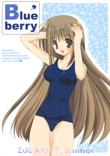 (C64) [TAKANAEDOKO (Takanae Kyourin)] Blue berry cover