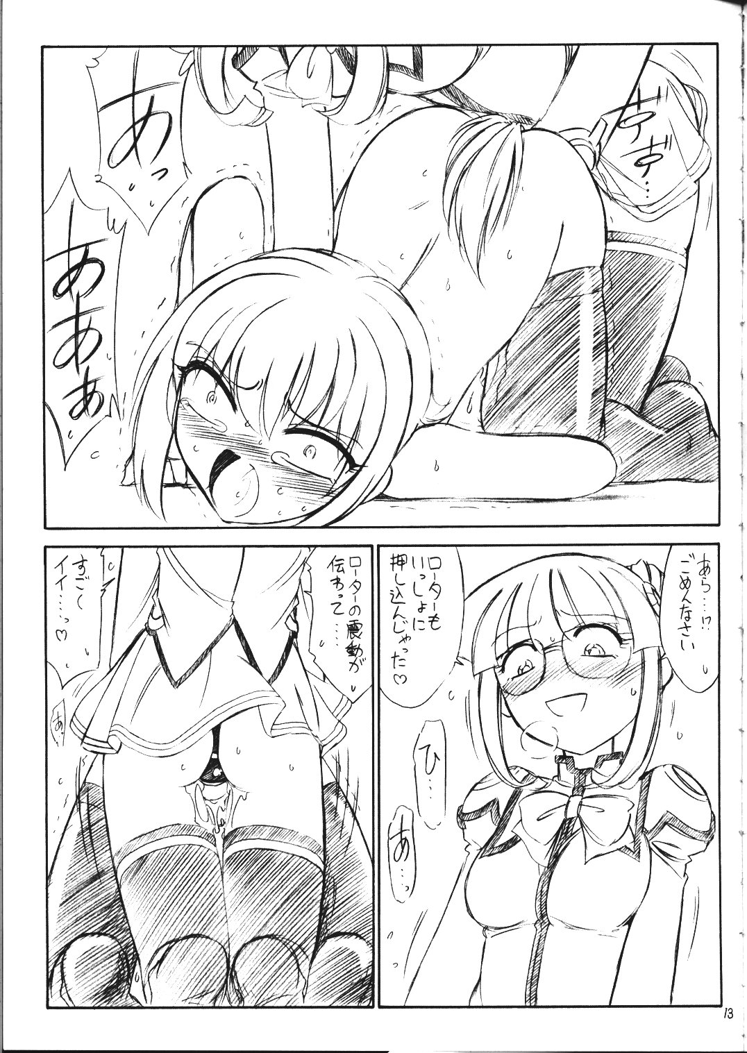 P3 PRISONER-3 YAYOI, AYAKA page 12 full