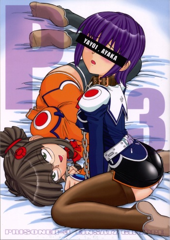 (C65) [EINSATZ GRUPPE (Charlie Nishinaka)] P3 PRISONER-3 YAYOI, AYAKA (Uchuu no Stellvia) cover