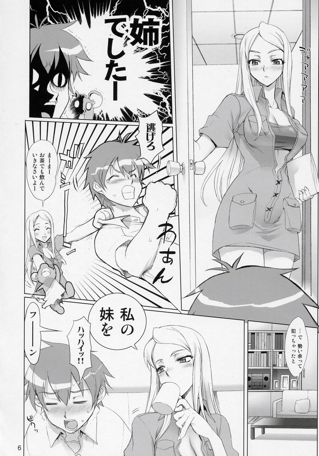 THUNDER DOME page 6 full
