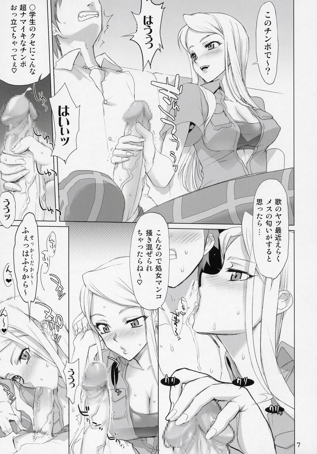 THUNDER DOME page 7 full