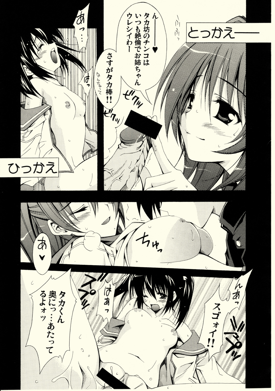 cherryflip page 10 full