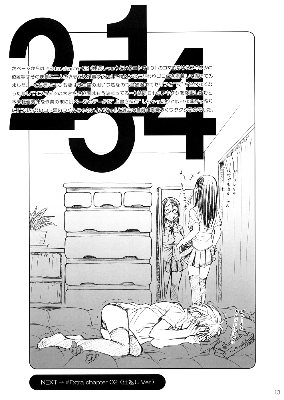 2514  #Extra chapter page 12 full