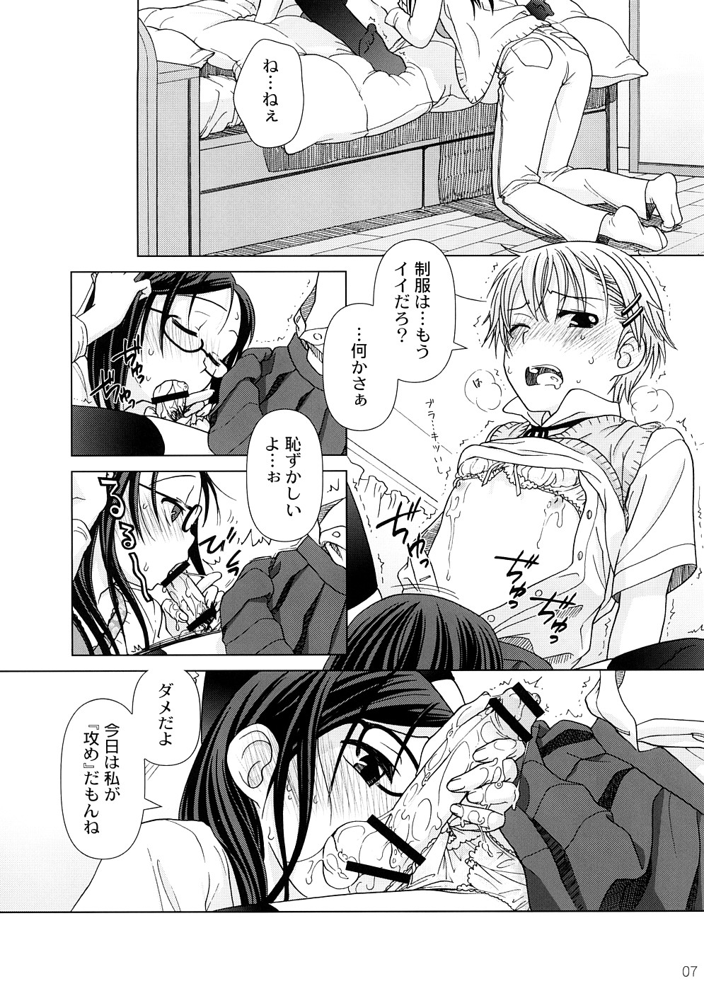 2514  #Extra chapter page 6 full