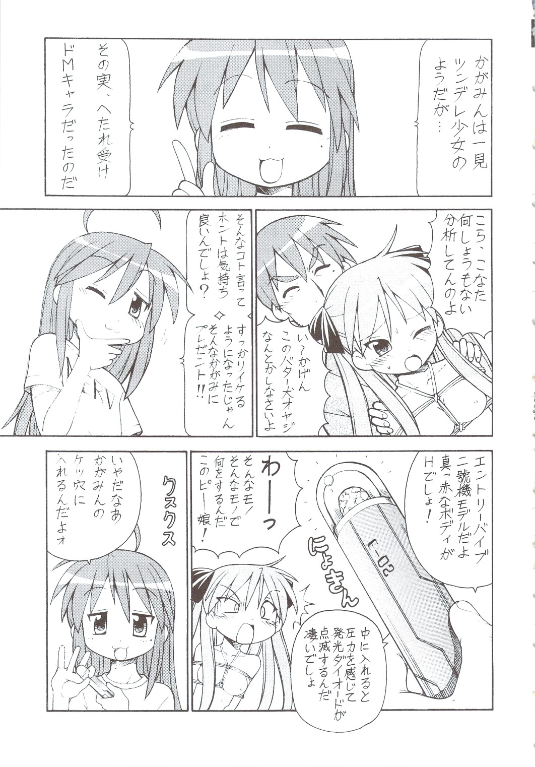 Yatteke! Sailor Fuku 4 page 6 full