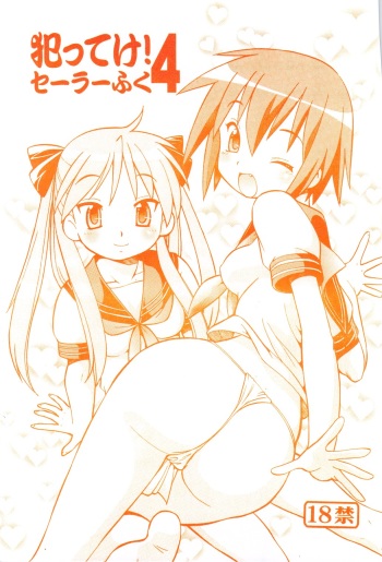 (SC40) [Toraya (ITOYOKO)] Yatteke! Sailor Fuku 4 (Lucky Star) cover