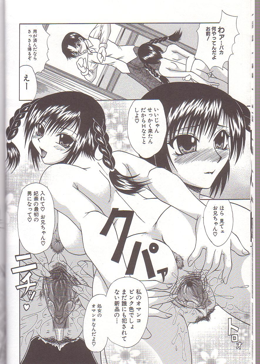 Mama to Boku no Kankei page 11 full