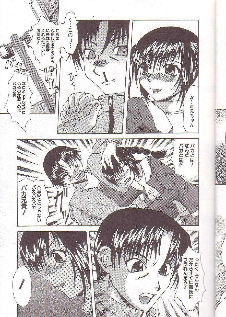 Mama to Boku no Kankei page 8 full