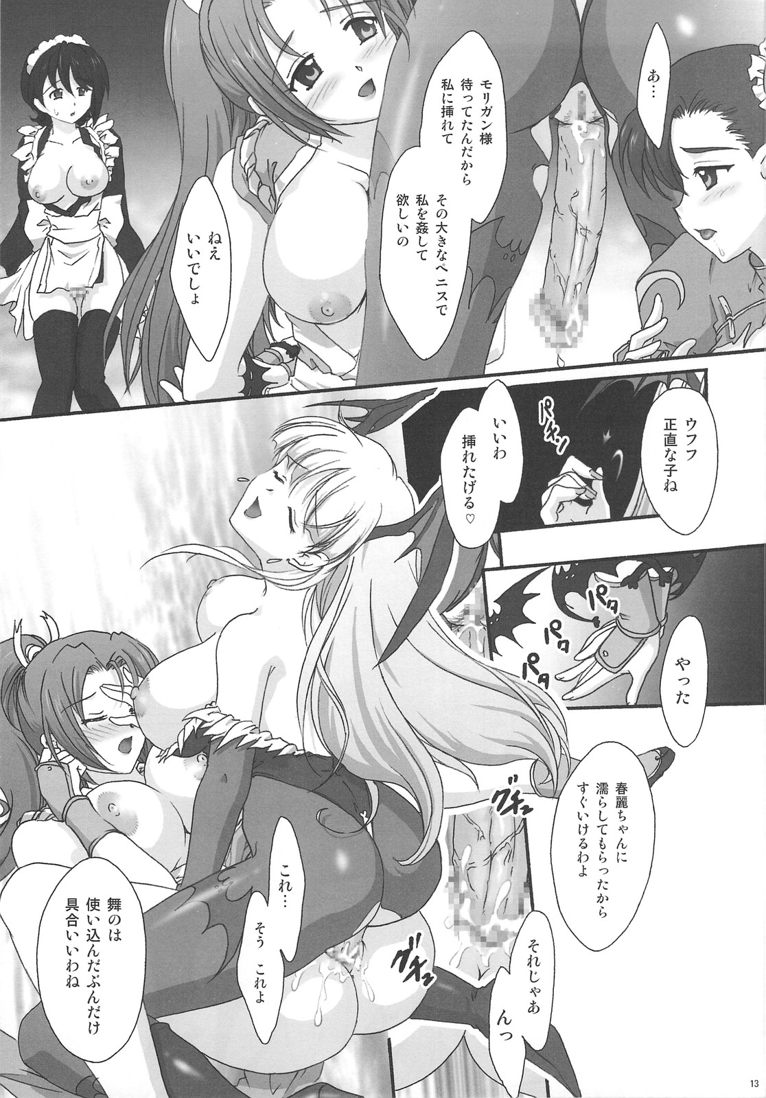 RUSH My DINNER page 12 full