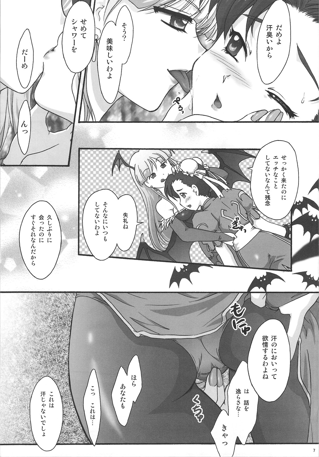 RUSH My DINNER page 6 full