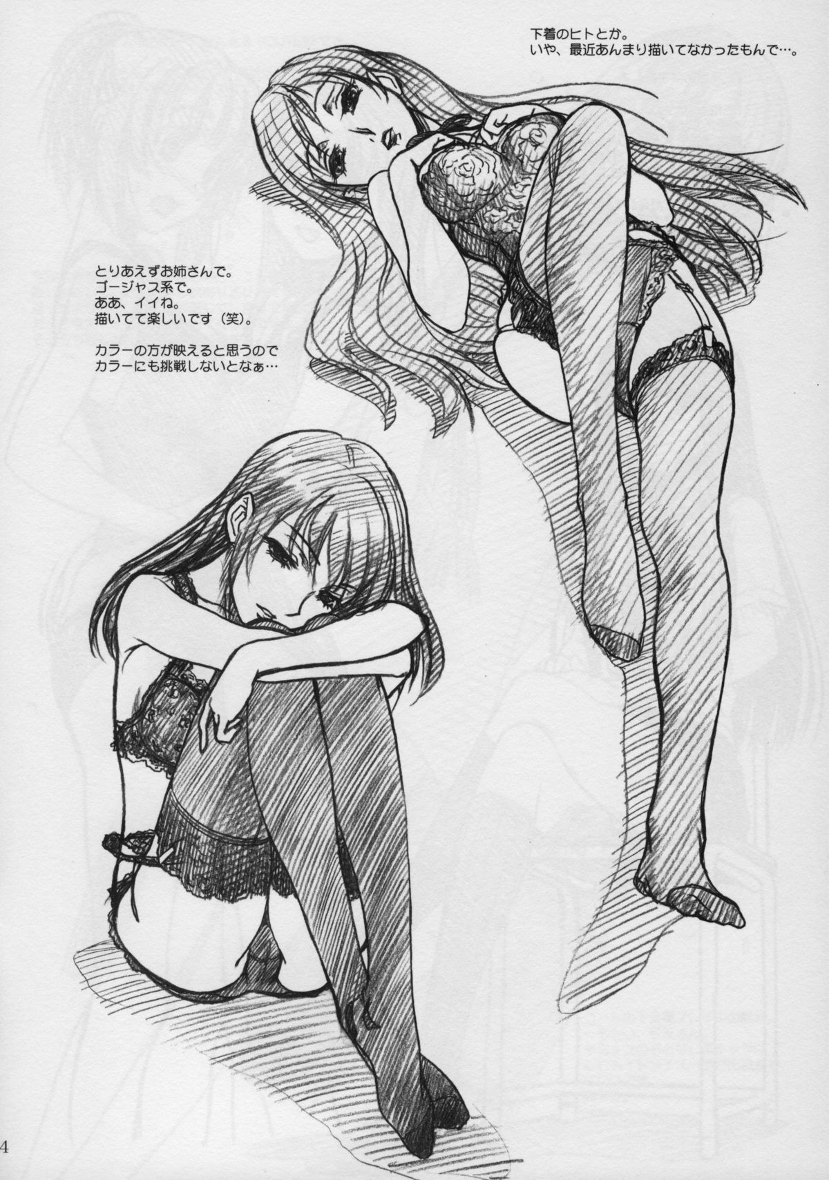 NEXT ''C'' Vol. 17 page 4 full