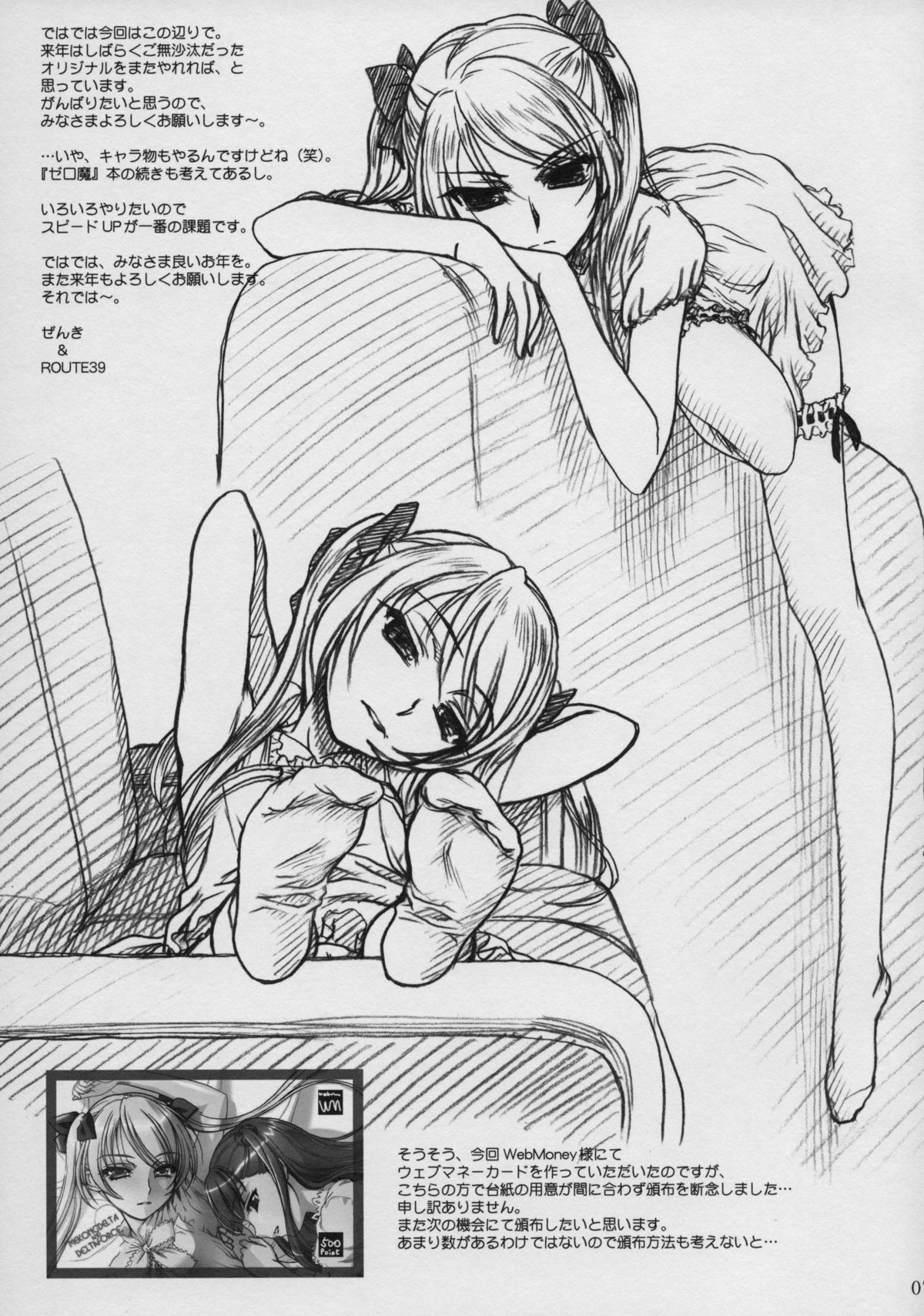 NEXT ''C'' Vol. 17 page 7 full