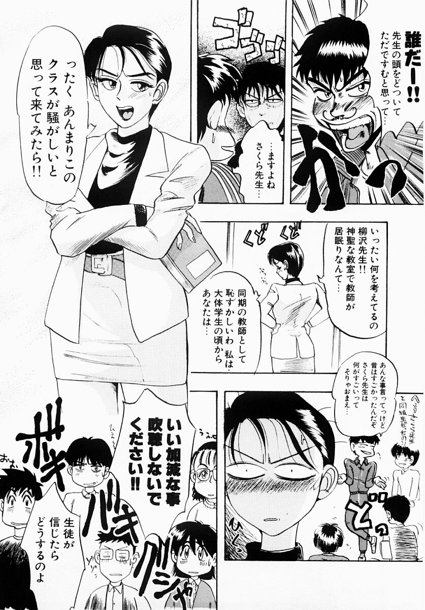 Injuku | She Teaches Around the Sex page 6 full
