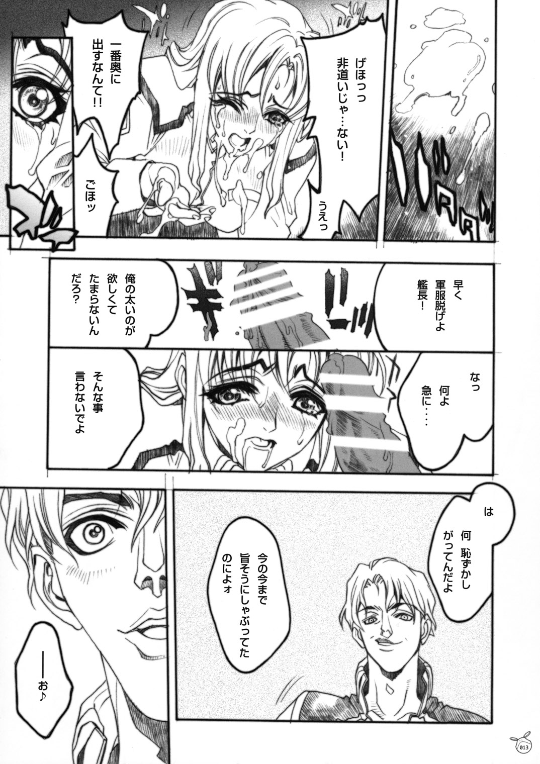 Psychotic Technique page 11 full