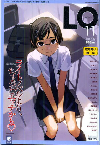 COMIC LO 2006-11 cover