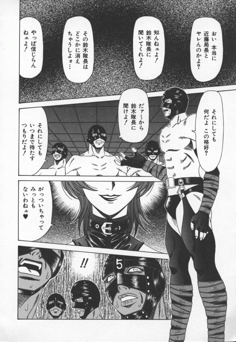 Bakumatsu Gakuenden Ryoko Mairu 3 page 11 full