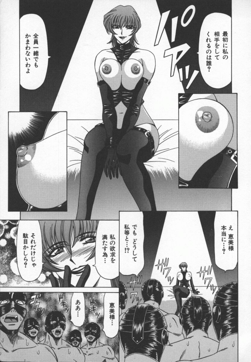 Bakumatsu Gakuenden Ryoko Mairu 3 page 12 full