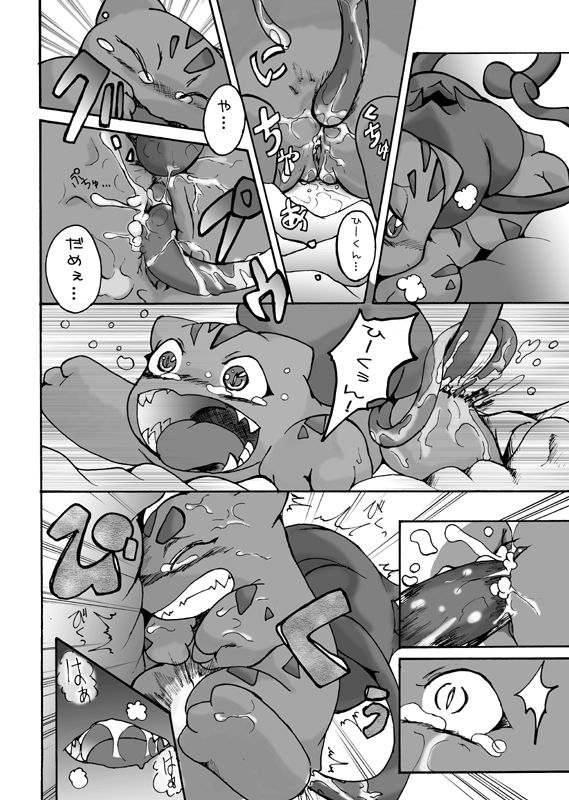 Seiyoku no Moteamashikata page 2 full