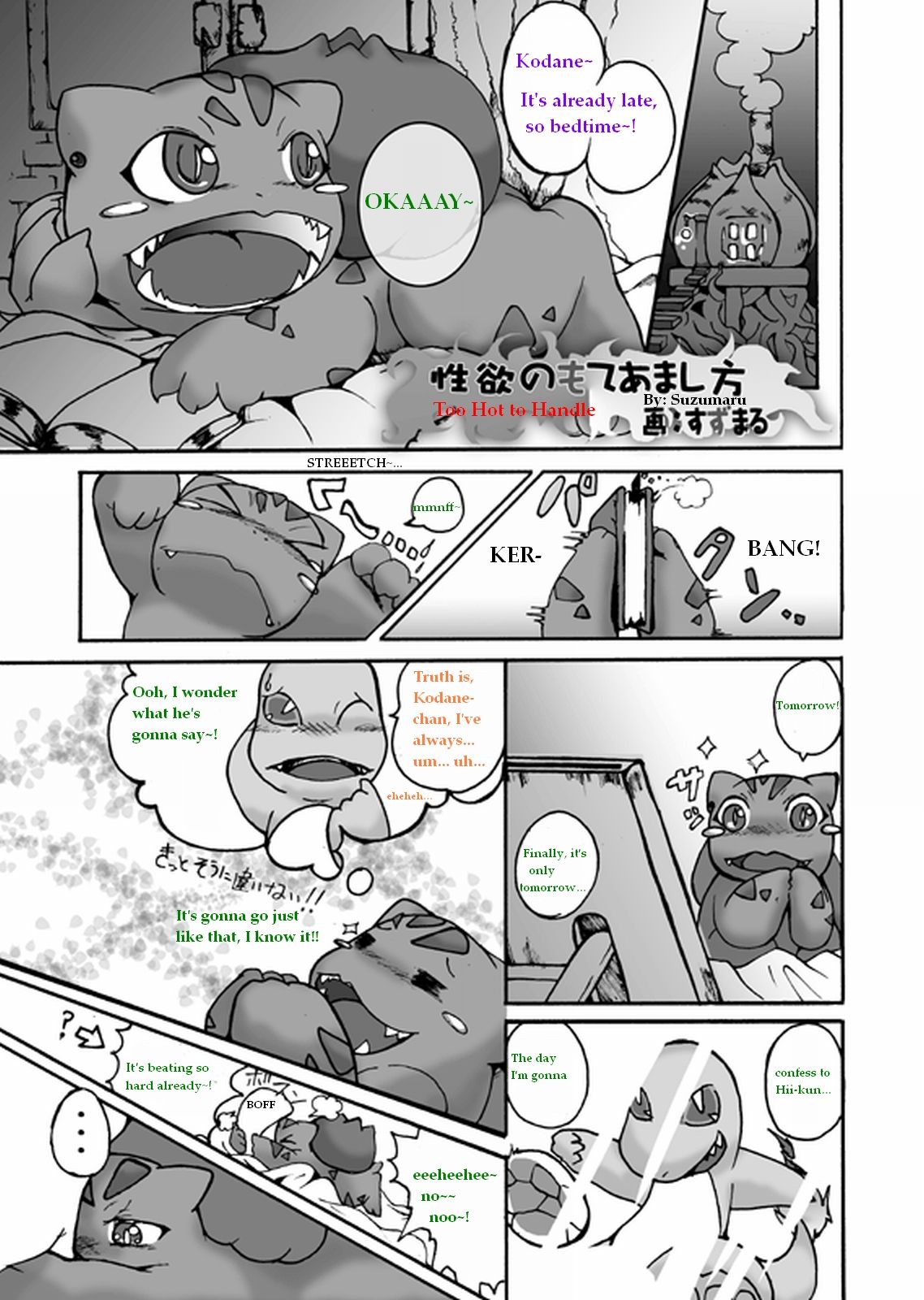 Seiyoku no Moteamashikata page 9 full