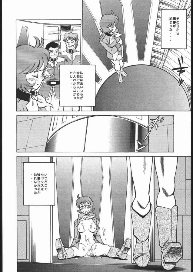 Reijou page 6 full