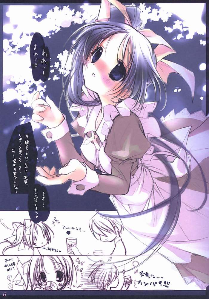 NOEMI page 4 full