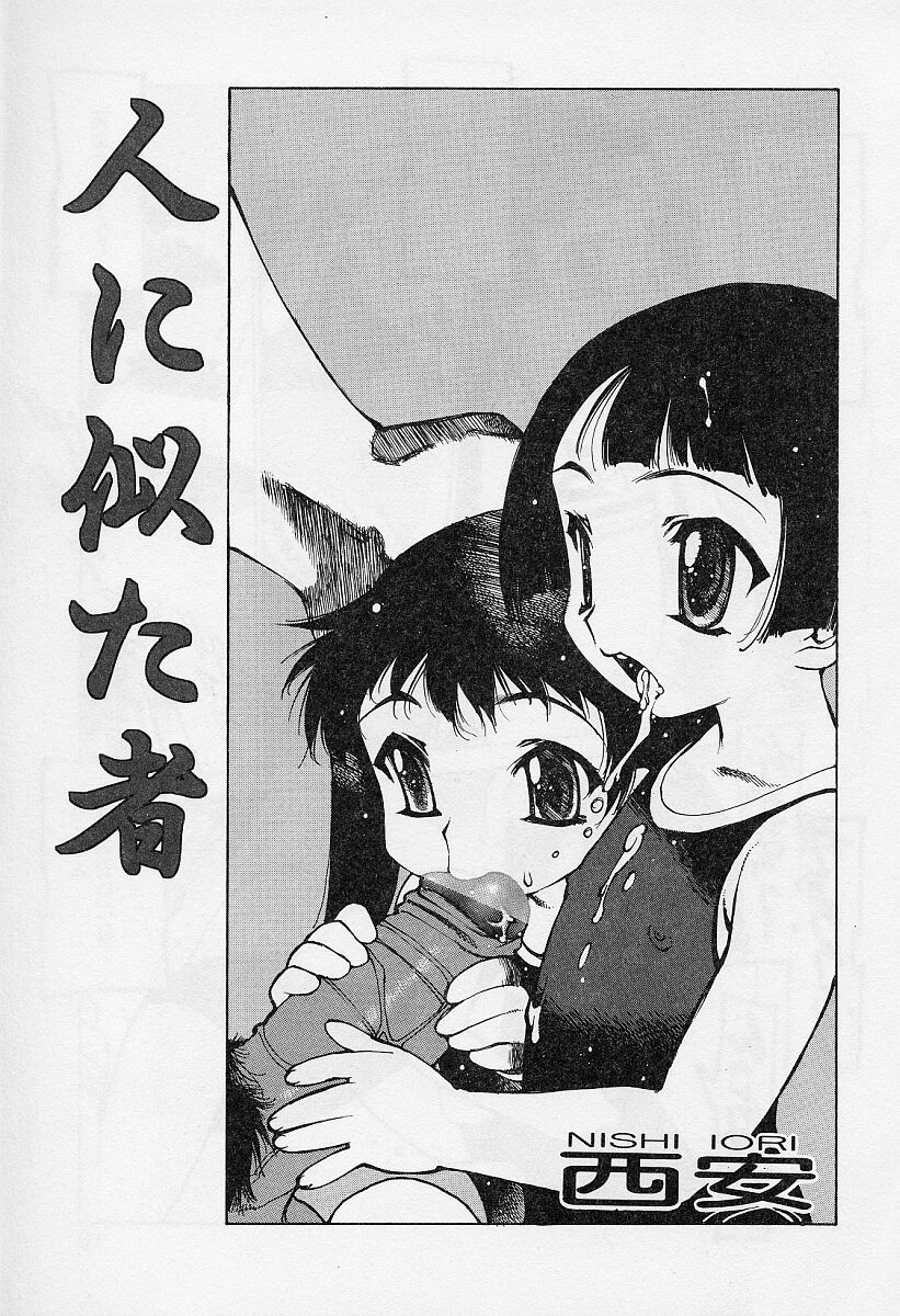 COMIC Alice Collection Vol. 1 page 11 full