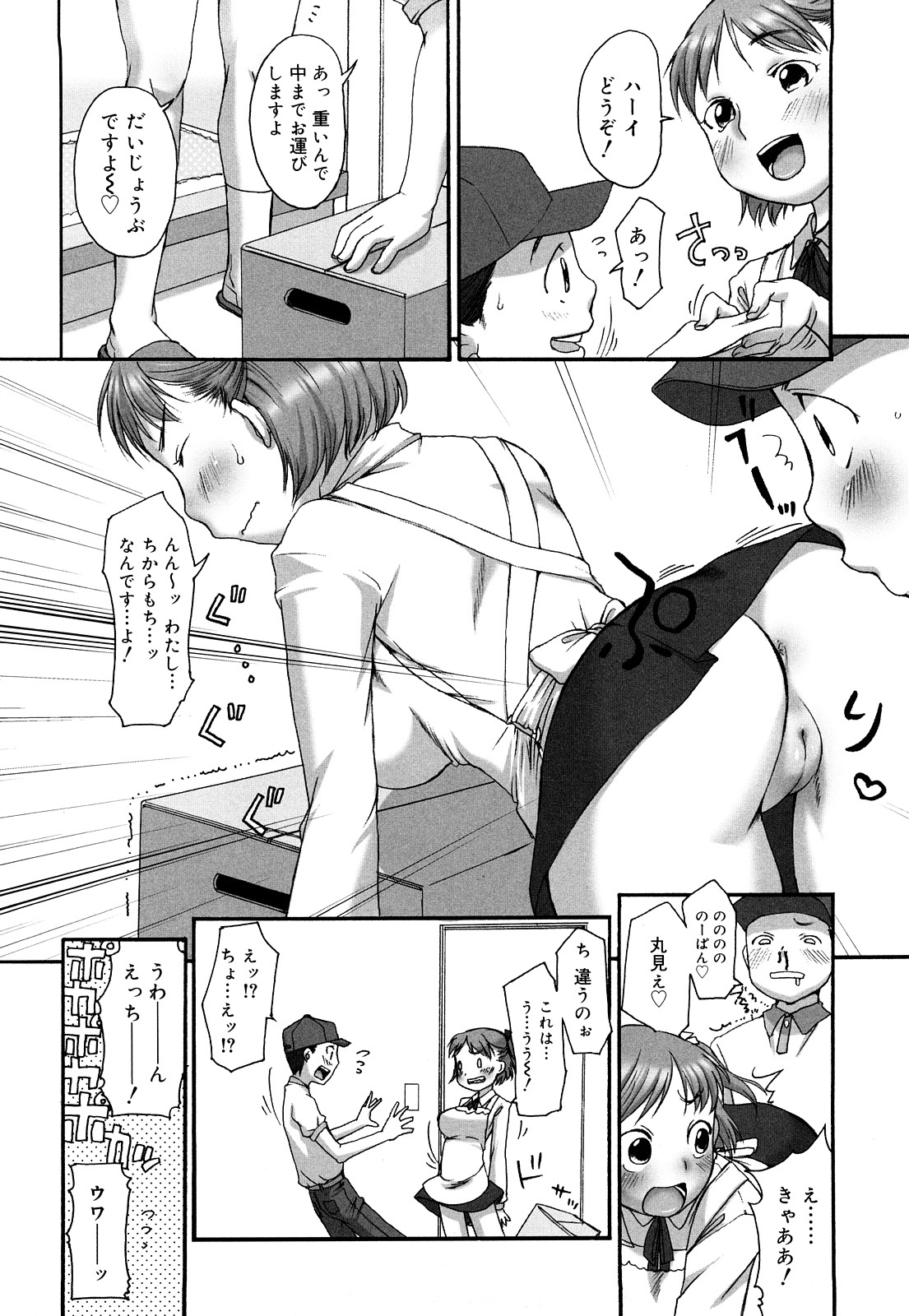 Marshmallow Fiancee page 11 full