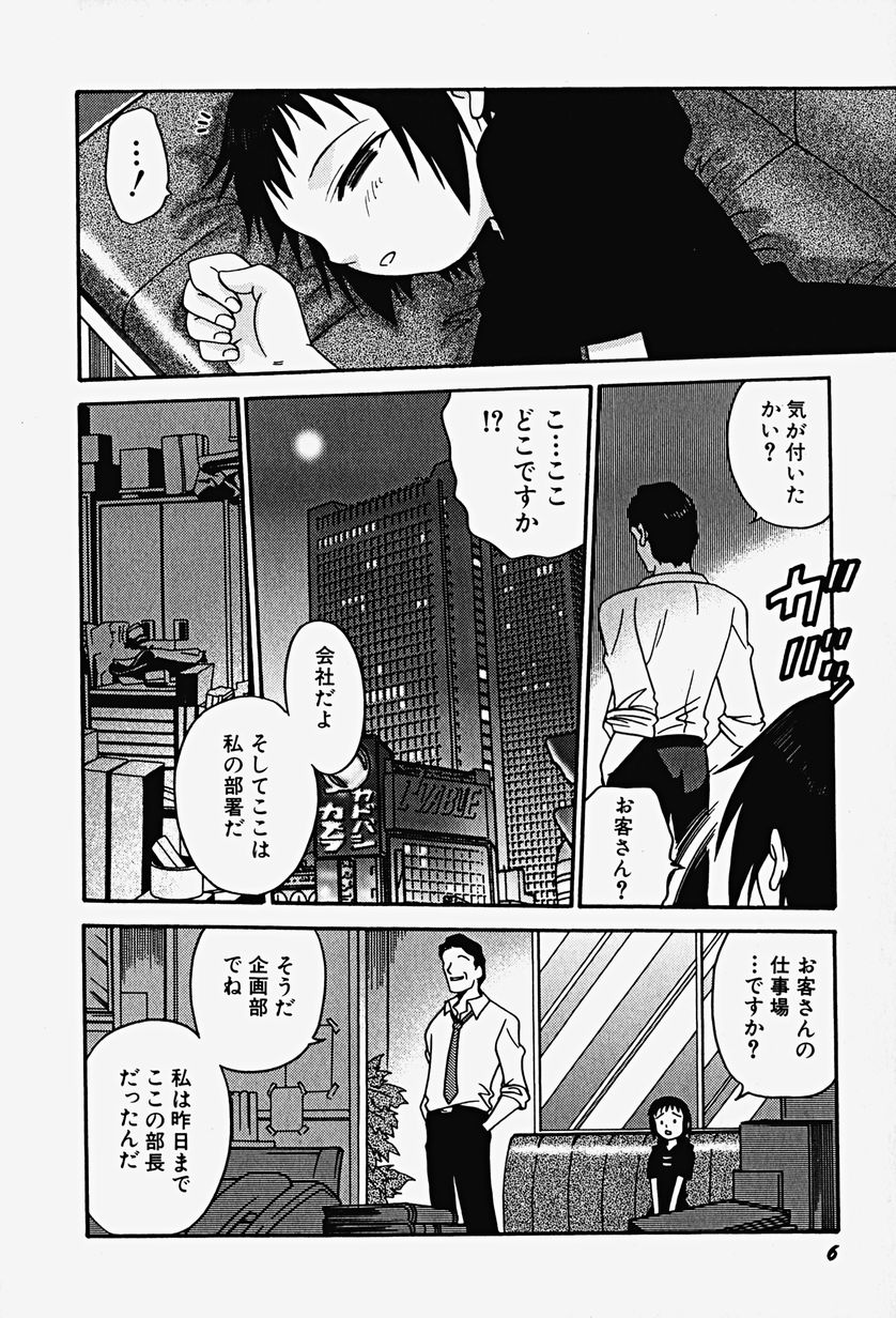 Hin-nyu v17 - Hin-nyu Gahou page 10 full