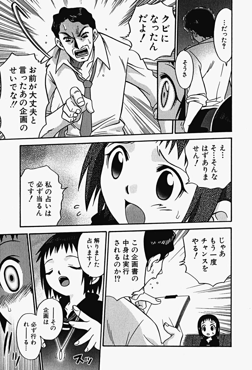 Hin-nyu v17 - Hin-nyu Gahou page 11 full