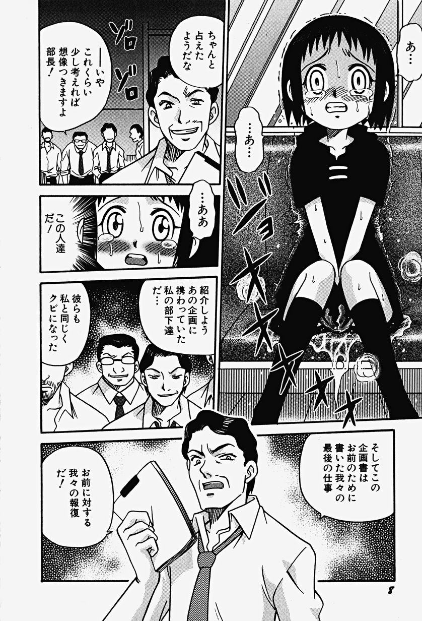 Hin-nyu v17 - Hin-nyu Gahou page 12 full