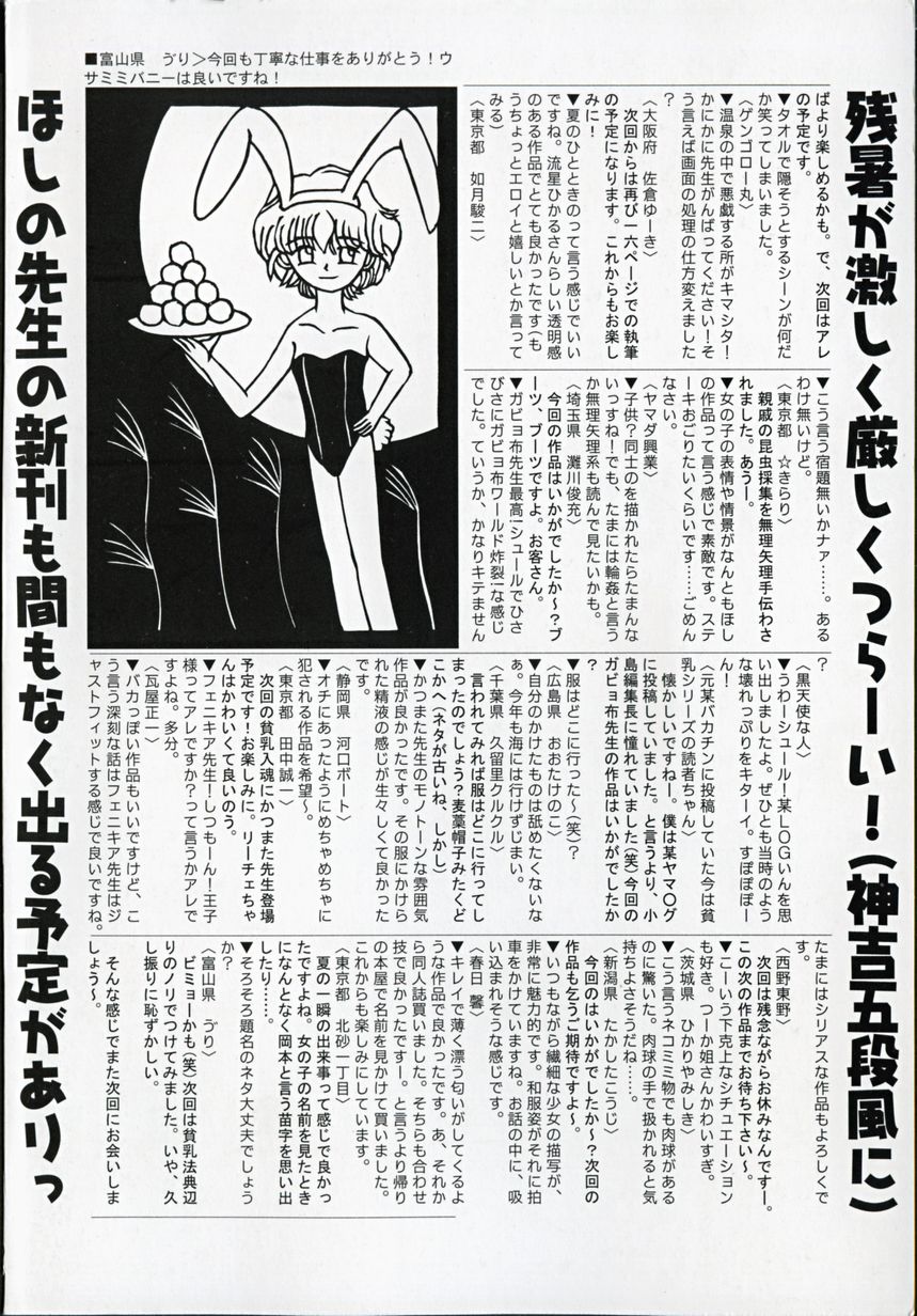 Hin-nyu v17 - Hin-nyu Gahou page 4 full
