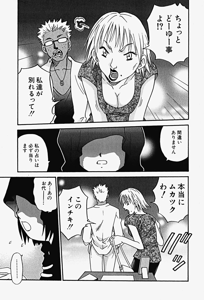 Hin-nyu v17 - Hin-nyu Gahou page 7 full