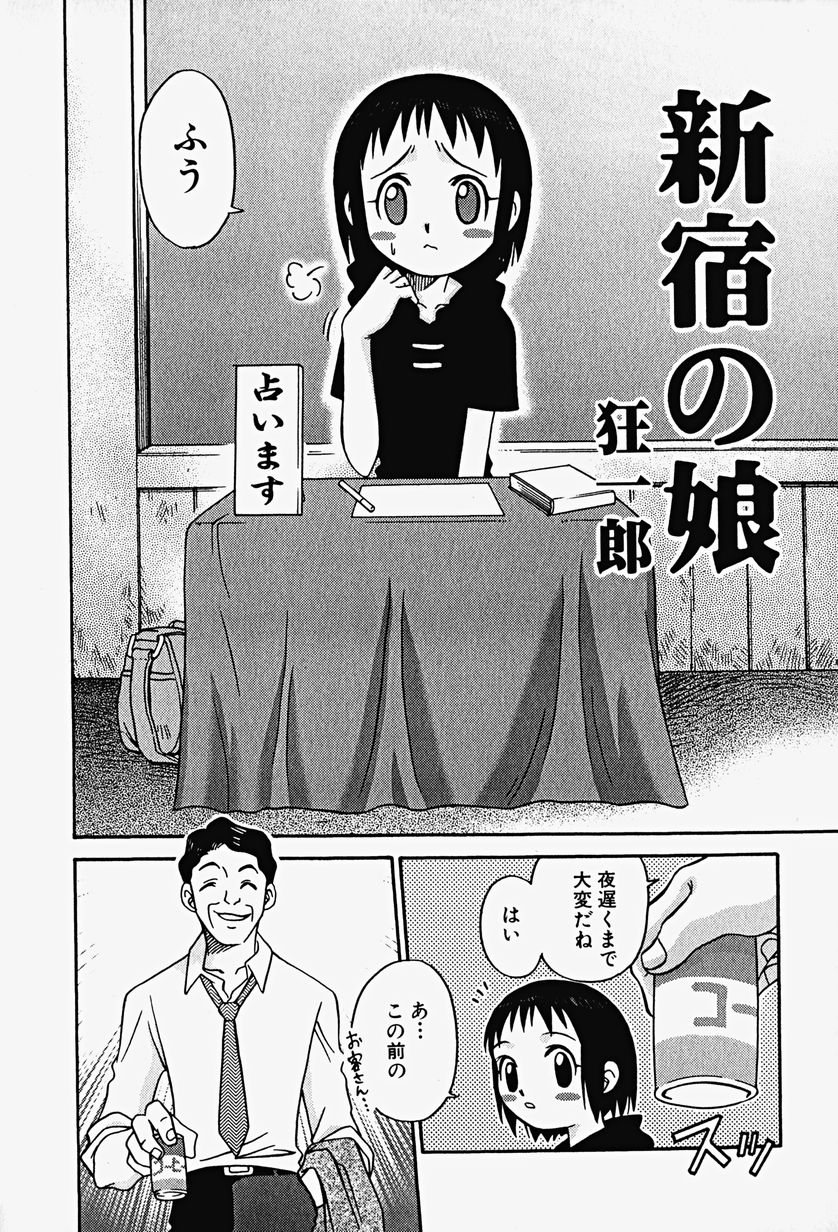 Hin-nyu v17 - Hin-nyu Gahou page 8 full