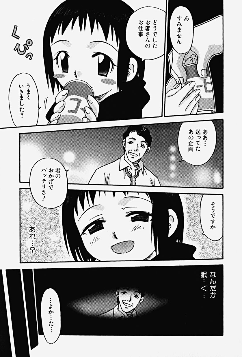 Hin-nyu v17 - Hin-nyu Gahou page 9 full