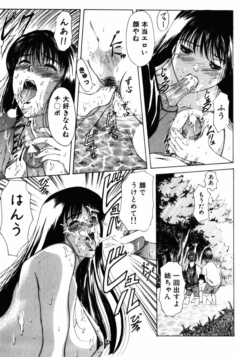 28-sai ~Twenty-Eight Years Old | Do You Like Glamorrous Sister?~ page 11 full