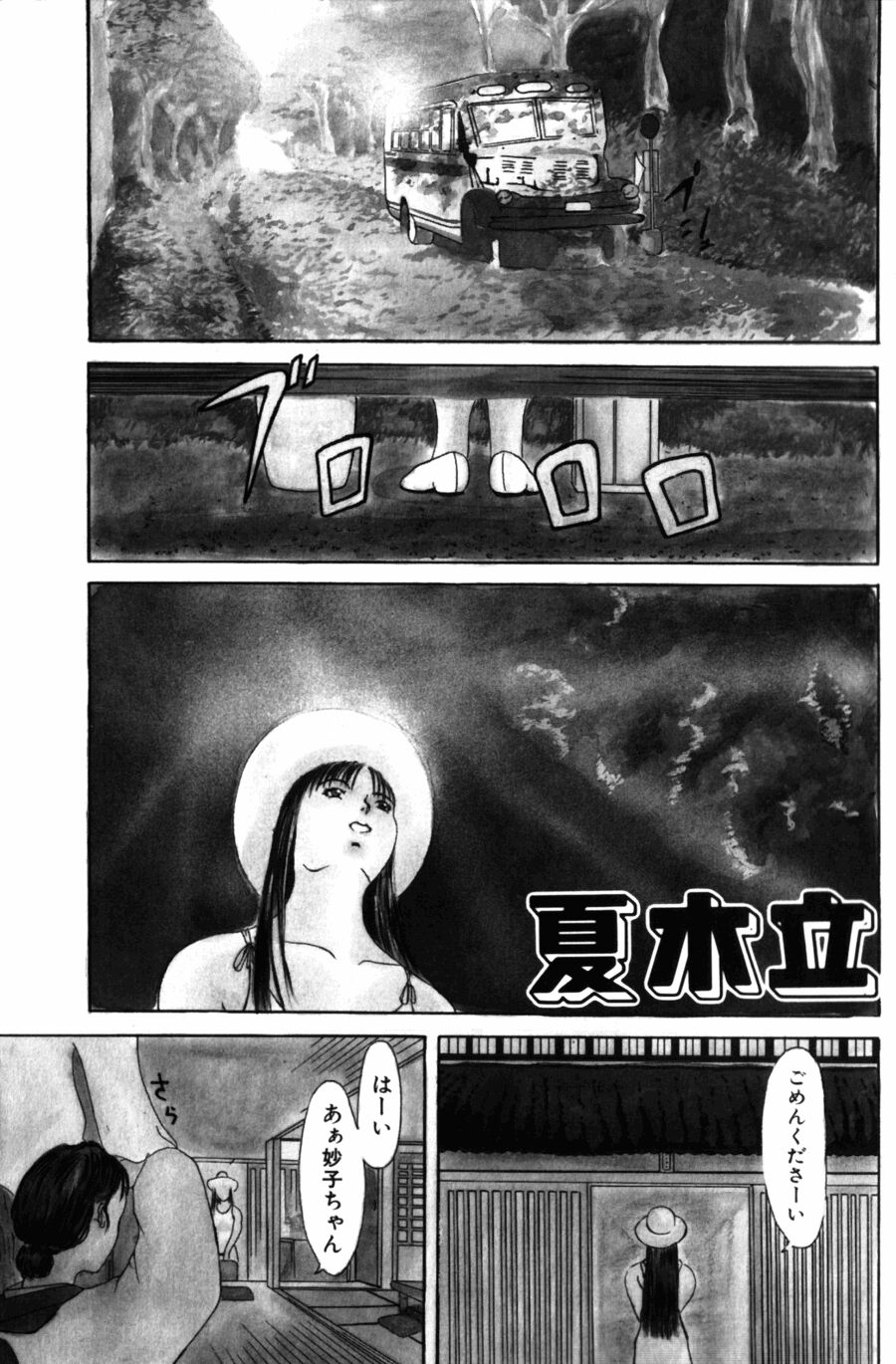 28-sai ~Twenty-Eight Years Old | Do You Like Glamorrous Sister?~ page 5 full