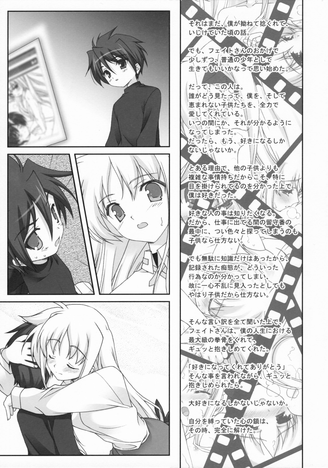 Lyrical Magical Caro Ganbaru page 3 full