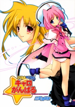 Lyrical Magical Caro Ganbaru