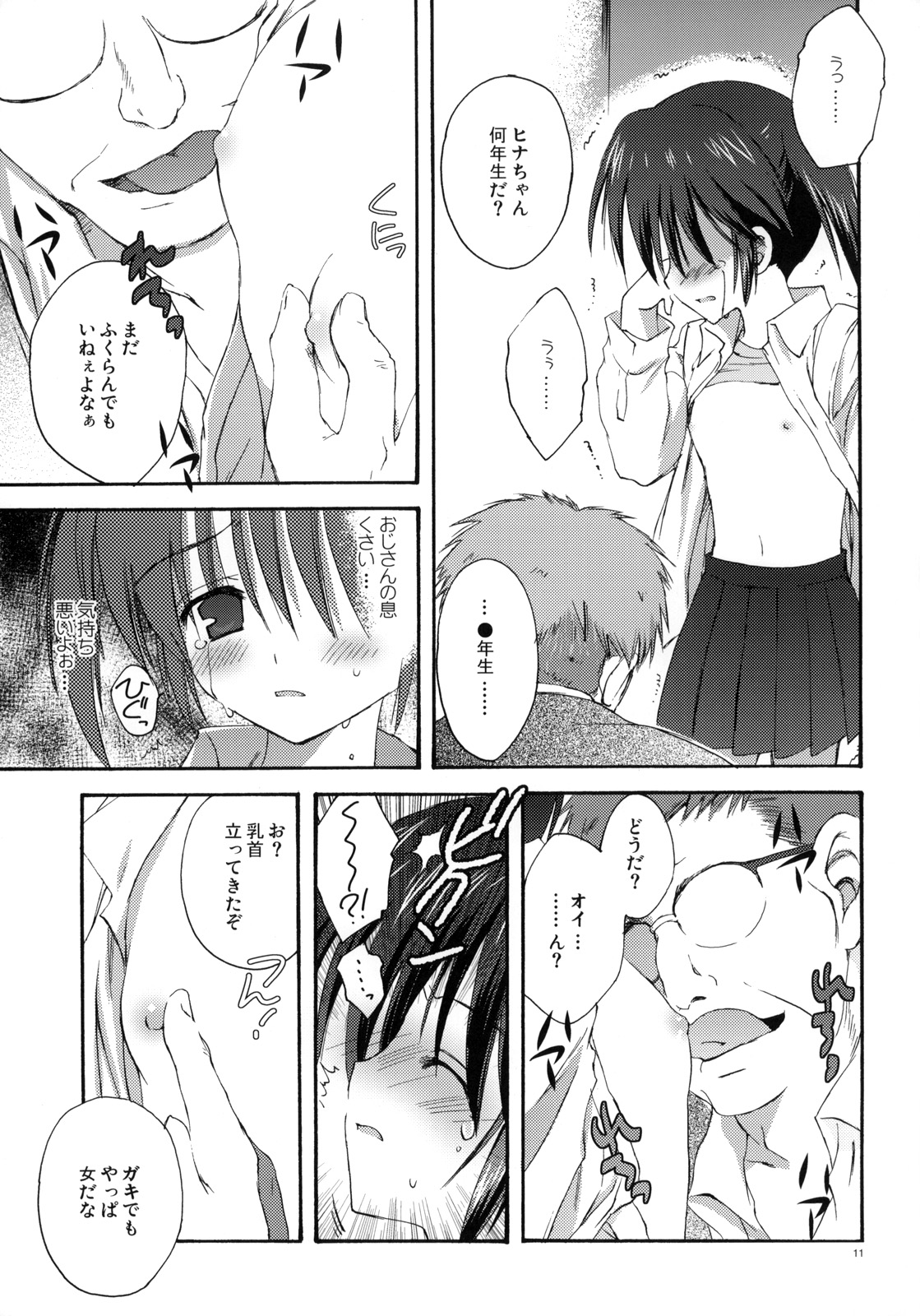 XS #01 page 10 full