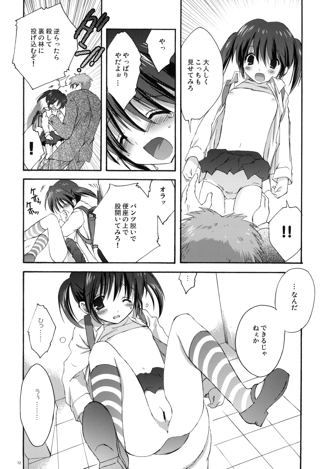 XS #01 page 11 full