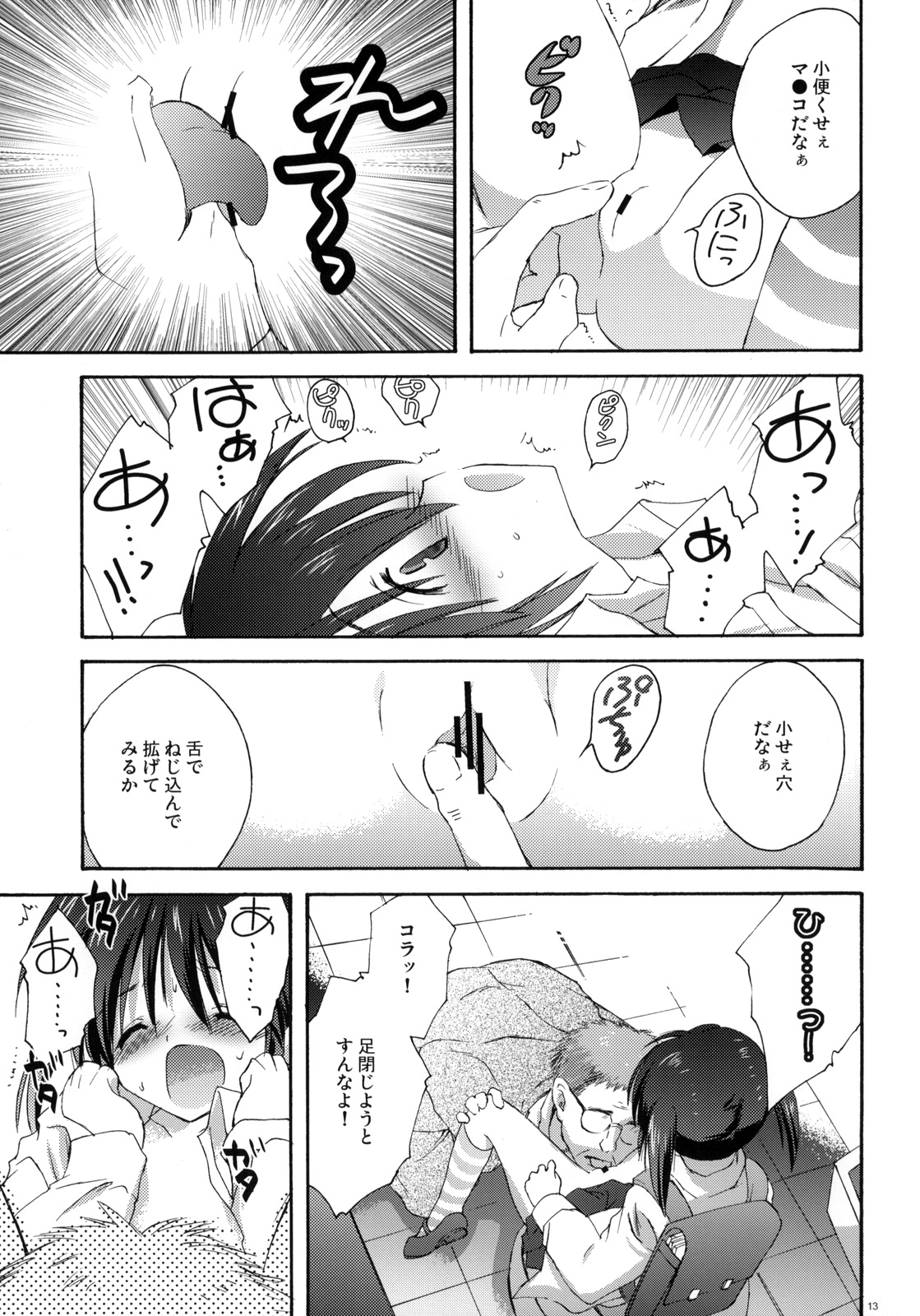 XS #01 page 12 full