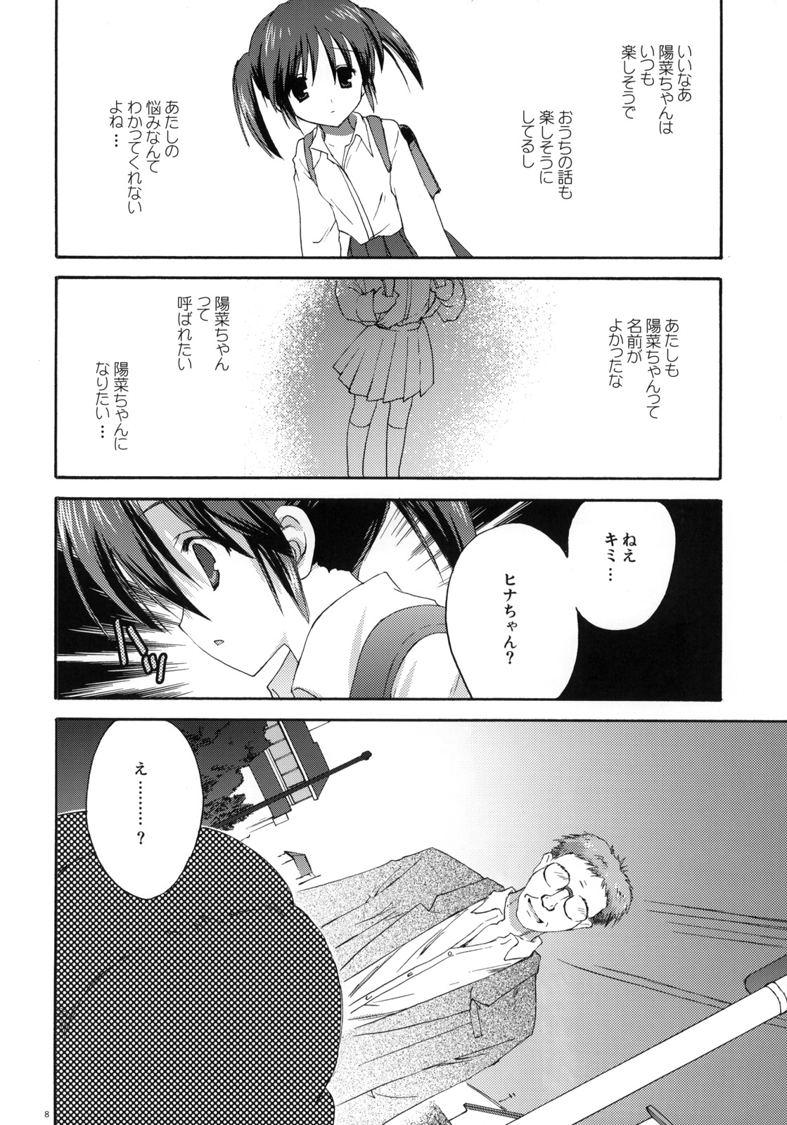 XS #01 page 7 full