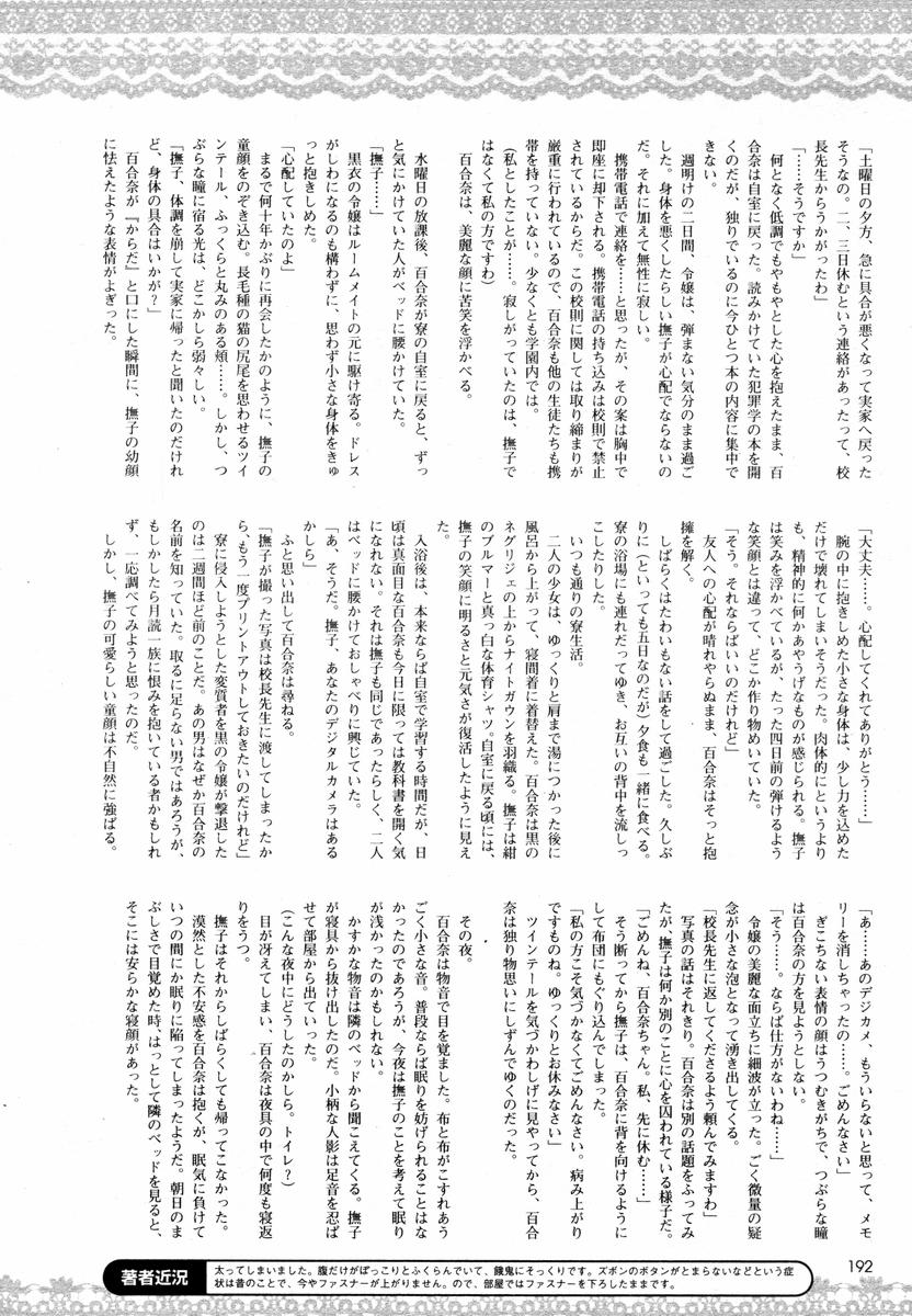 Kokui no Shoujo Tantei - Tsukiyomi Yurina Dai Ni Wa page 3 full