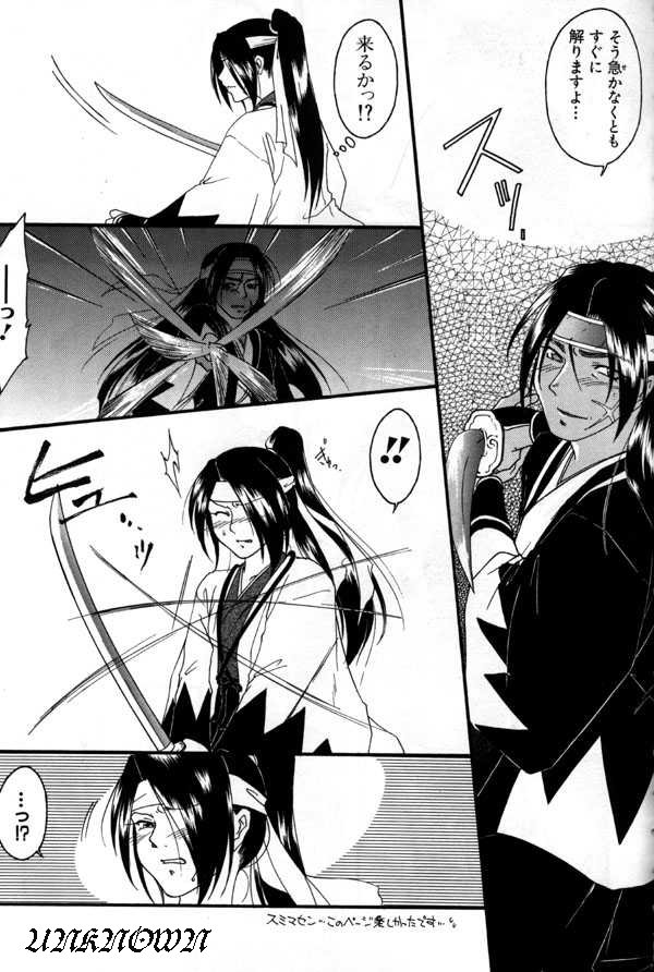 Gokudou no Kenshitachi ~Side WXK page 3 full