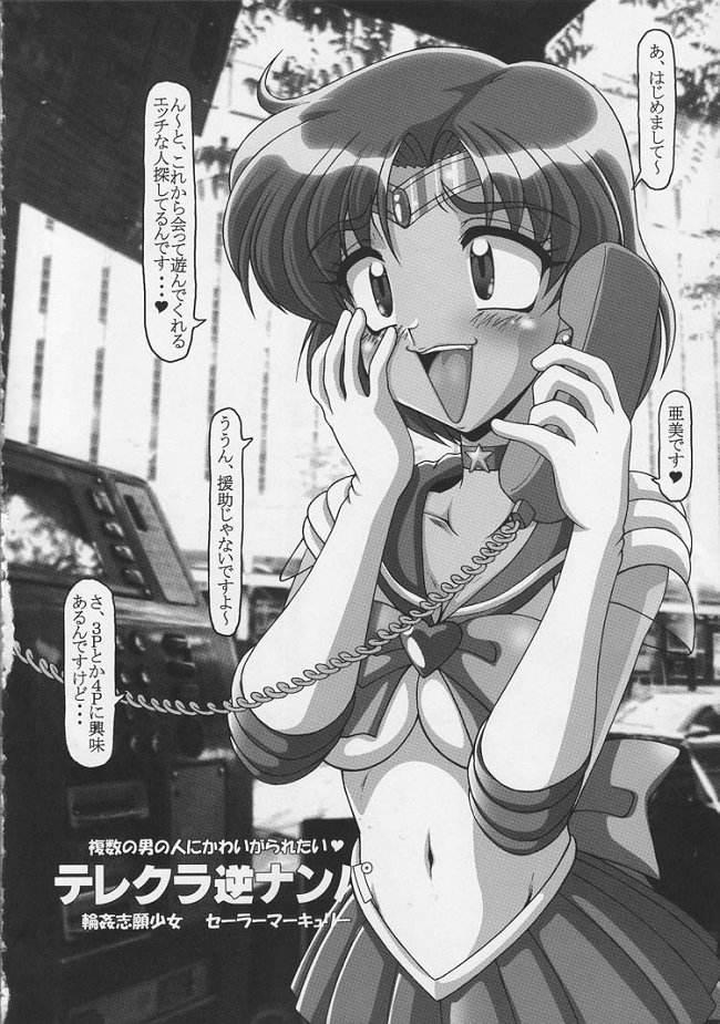 SMR | Sex Moon Return page 5 full