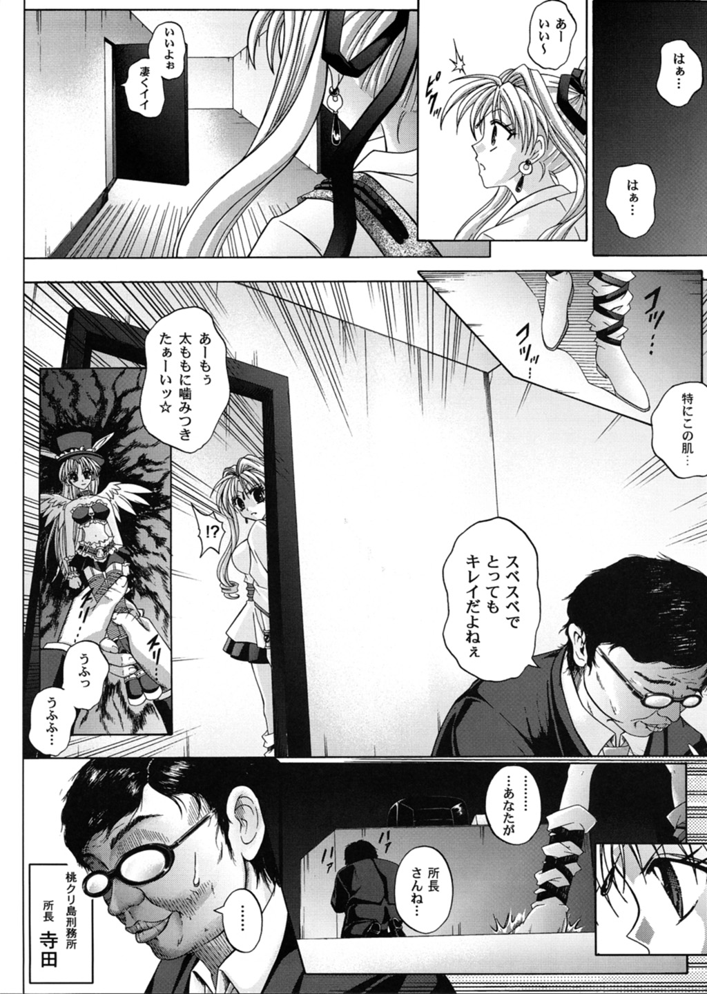 Rogue Spear 3 page 7 full