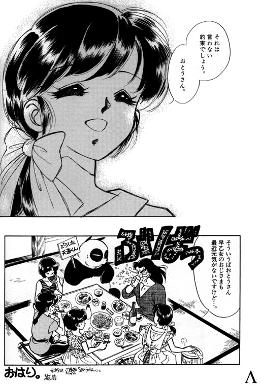 Genki page 12 full