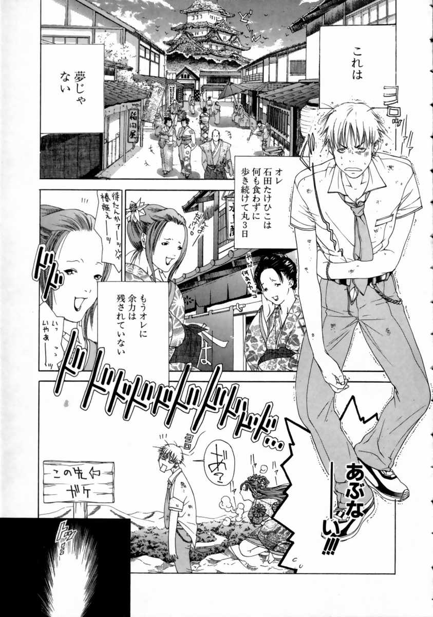 Miyazaki Maya Dai Zukan page 9 full